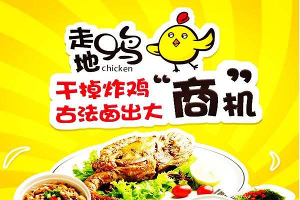 走地鸡是一家低成本餐饮连锁品牌的酱油鸡肉产品.